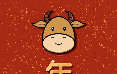 HAPPY 牛 YEAR ??！